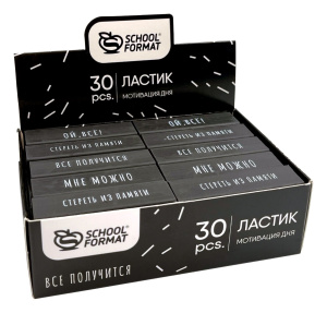 Ластик Schoolformat МОТИВАЦИЯ ДНЯ термопласт. резина 55х15х12 мм прямоуг. черн. мягкий индив.штрих-к