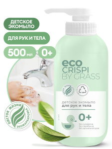 CRISPI Детское экомыло для рук и тела 500 мл
