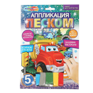 Аппликация песком матовая 17*23 см чак МУЛЬТИ АРТ 