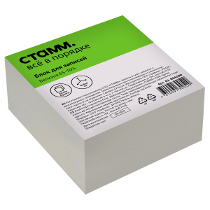 Блок для записей СТАММ, 8*8*4см, белый, белизна 65-70% БЗ-884000