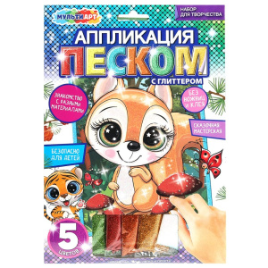 Аппликация песком c глиттером 17*23 см белочка МУЛЬТИ АРТ 