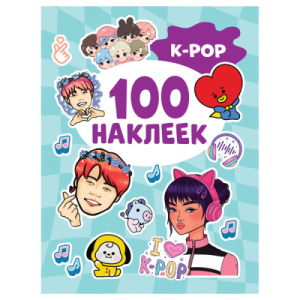 K-pop (100 наклеек)
