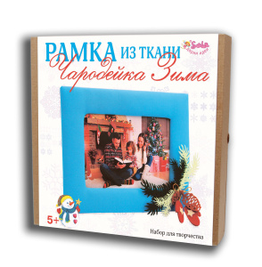 2325чар Рамка из ткани Чародейка зима