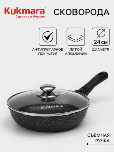 Сковорода 240/60мм со съемной ручкой, стекл. крышкой, АП (темный мрамор) 4611503