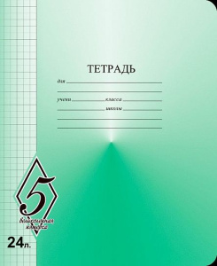 Тетрадь 24 л. кл. Маяк Канц ВЕЛИКОЛЕПНАЯ ПЯТЕРКА офсет