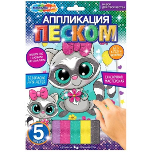 Аппликация песком c глиттером 17*23 см енотик МУЛЬТИ АРТ