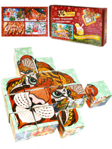 3D -ПАЗЛ /Предсказания в свитках/  /Собственная разработка/ НГ-2487
