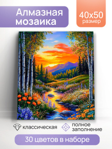 Алмаз. мозаика (класс) 40х50 см, с подр., с полн. заполн. (30цв.) Гармония природы (Арт. НД-1286)