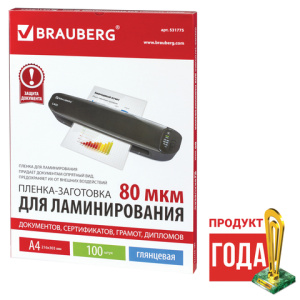 Пленки-заготовки д/ламинир-я BRAUBERG, КОМПЛЕКТ 100шт, для формата А4, 80 мкм, 531775