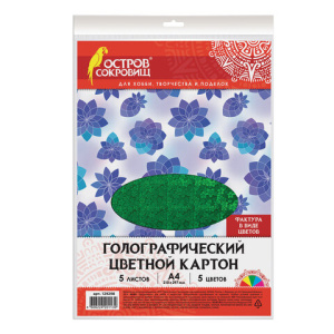 Картон цветной А4 ГОЛОГРАФИЧЕСКИЙ, 5 листов 5 цветов, 230 г/м2, /ЦВЕТЫ/, ОСТРОВ СОКРОВИЩ, 129298