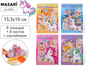 Наклейки РУМБОКС ЕДИНОРОГ, 13.3x19 см, 8 локаций, 8 листов с наклейками, пинцет в комплекте, 4 дизай