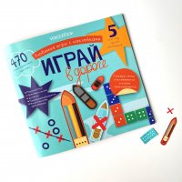 Любимые игры с многоразовыми наклейками /Играй в дороге/