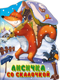 ВЫРУБКА БОЛЬШ. ЛИСИЧКА СО СКАЛОЧКОЙ