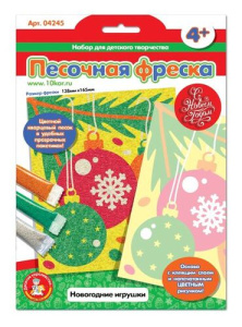 Набор для творчества. Песочная фреска /Новогодние игрушки/ (европодвес)