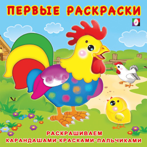 ПР. Цыплёнок и его семья