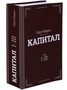 Сейф-книга, Капитал, 180*115*56  мм, ключевой замок Ш-6053