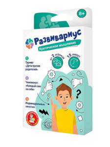 Игра настольная /Развивариус. Критическое мышление/