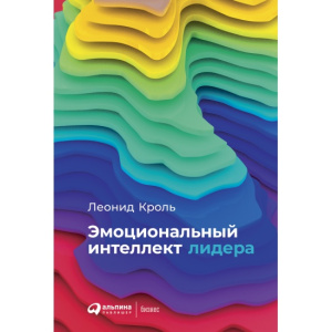 Эмоциональный интеллект лидера