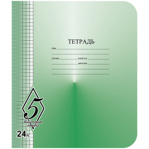 Тетрадь 24 л. кл. ВЕЛИКОЛЕПНАЯ ПЯТЕРКА мел.бум.
