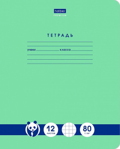 /Premium/ Тетрадь 12л А5ф Класс /A/ 80г/кв.м клетка на скобе   скругл.углы -/Панда-Тетрадь/-