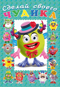 Hаклейки.ССЧ. Каруселькина