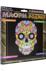 Набор для изготовления картины /Маори. Роджер/ (антистресс)