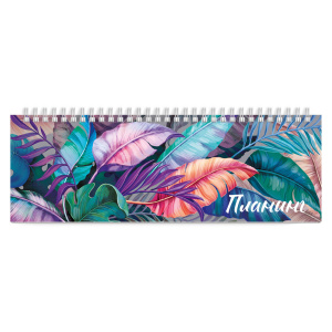 Планинг недатированный арт. 64659 МНОГОЦВЕТИЕ / 290х100 мм, 64 л., гребень по длинной стороне, полно