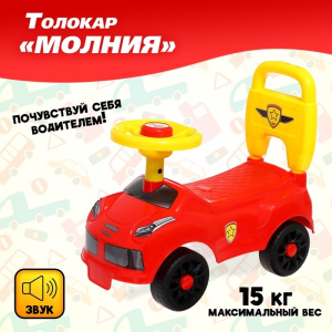 Толокар /Молния, звук, цвет красный