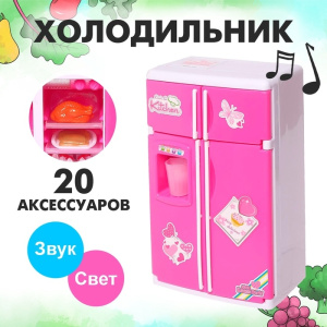 Бытовая техника /Холодильник двухдверный, 20 аксессуаров, свет, звук