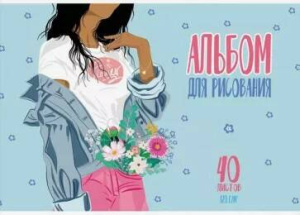 Альбом для рисования 40 л, арт. 60378 МОДНИЦА /А4 (285х200 мм), блок - белый офсет 100 г/м², обложка