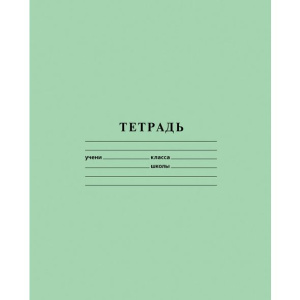Тетрадь 18л А5ф клетка на скобе Зеленая