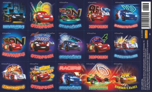 ДИСНЕЙ Наклейка (153 Х 92) Тачки 4-21-0053