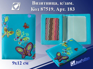 Визитница 18 карт (J.Otten) /Полет бабочек/,к/зам,9х12см 183