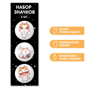 Значок D38 мм в наборе коты НФ-00007332