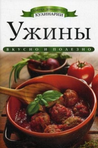 АДК.Ужины