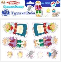 Магниты /Курочка Ряба/. Серия Магнитные истории (европодвес, 4х20шт)