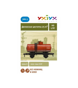 Двухосная цистерна 25 м3 (нефть)