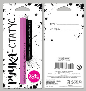 0701.240 Подарочный набор: открытка и ручка