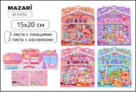Наклейки РУМБОКС, 15*20см, 3 листа с локациями, 2 листа с наклейками, 4 дизайна в ассортименте, ОПП-
