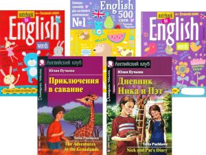 Приключения в саванне. Дневник Ника и Пэт + Тетради