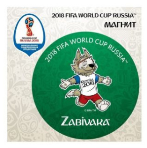 Магнит виниловый FIFA 2018 Забивака /Триумф!/
