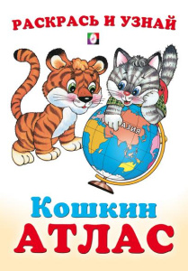 КА. Азия
