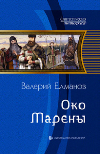 Око Марены