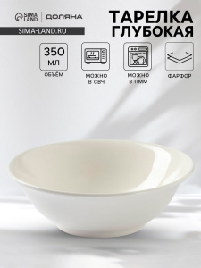 Тарелка глубокая 15х5 см /White Label/