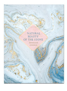 ЗАПИСНАЯ КНИЖКА А5 80л., КАМЕННЫЙ УЗОР  (К80-5595) (широкие,пере.7БЦ, глянц.ламин.,цв.мел.обл.)