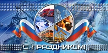 Открытки 98*200-Евро (лак+глиттер) / С  Праздником!/ 2168