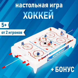 Настольный хоккей Лас Играс KIDS /Весёлый спорт, плоские игроки, от 2 игроков, 5+