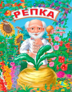 Меловка. Путаница (глазки)
