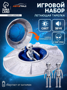 Игровой набор /Летающая тарелка, фигурки 2 шт., свет, звук