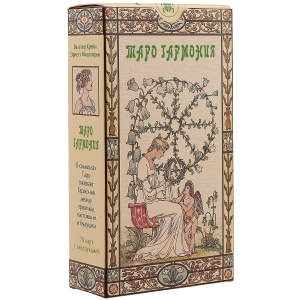 !!! Снова в продаже Таро ГАРМОНИЯ